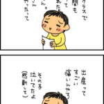 452話　長女と出産話1