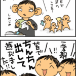457話　卒園式の練習中