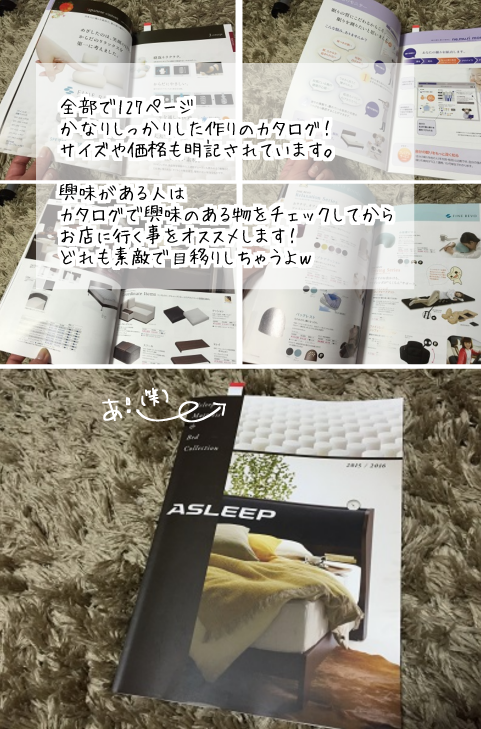 ASLEEPとアイシンミシン/ショールーム体験in大阪