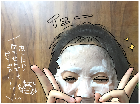 【美容成分がたっぷり凝縮したシートマスク『輝肌マスク』と『美輝肌マスク』】体験談