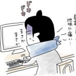 頭痛