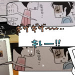 お客さんからどう見えるかとか めっちゃ気になる