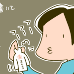 大祓(おおはらえ)