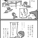 ２７話　シツケと弊害