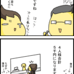 ９１話　風邪に効きそう