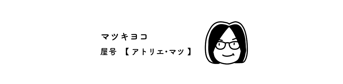 初めての方へ/プロフィール