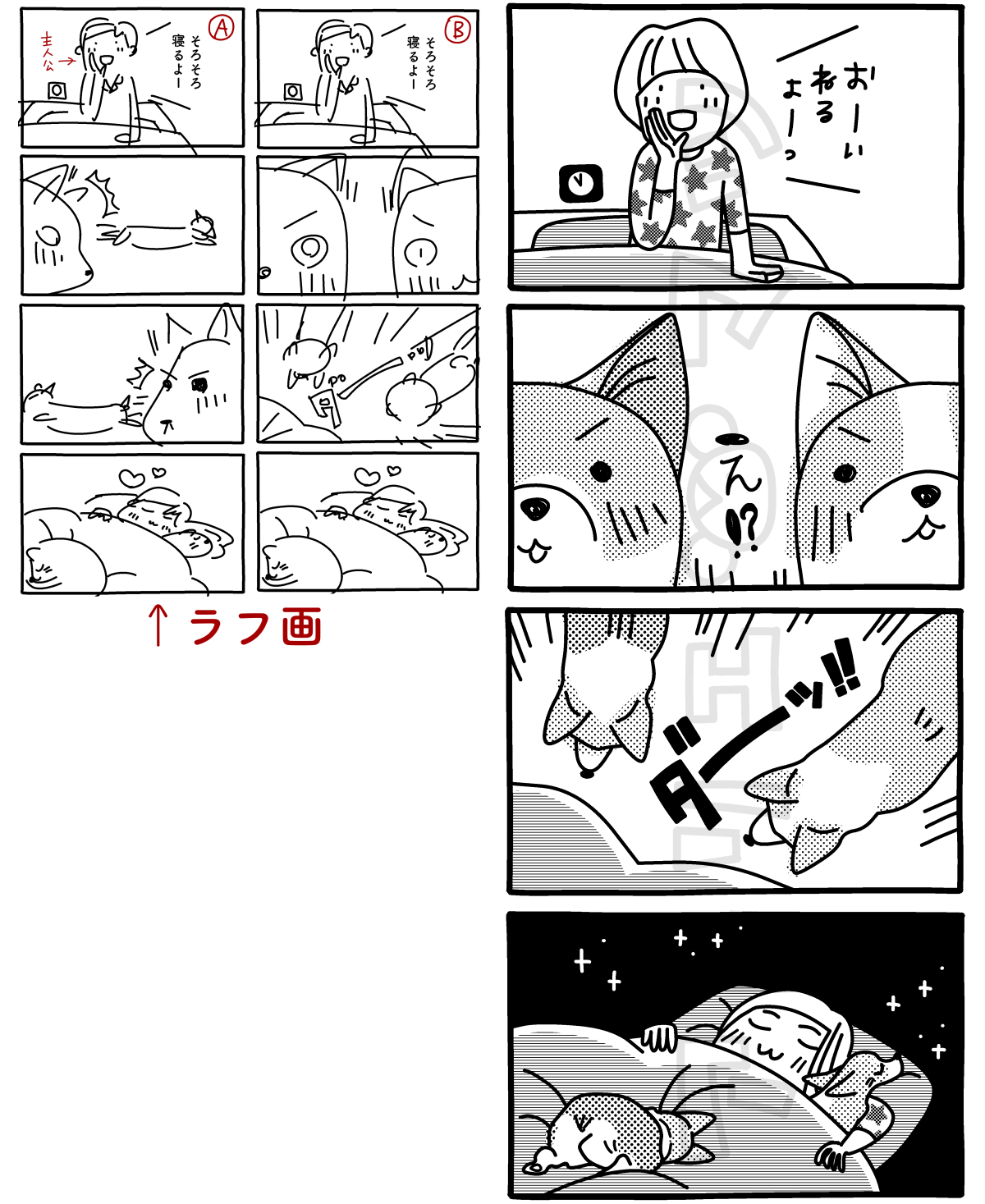 コーギーグッズ/モノクロ4コマ