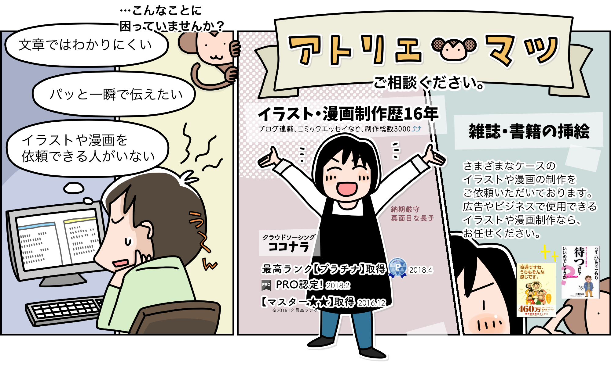 【アトリエ・マツ】トップ画像