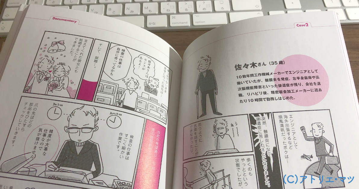 「やさしい雇用へのアプローチ」漫画、イラスト制作