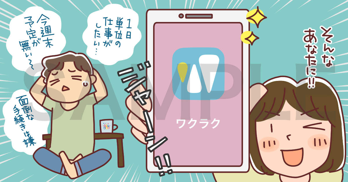 カットイラスト/ラークファクトリー株式会社様