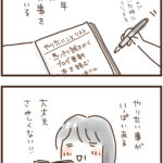 827話 離婚するにあたり