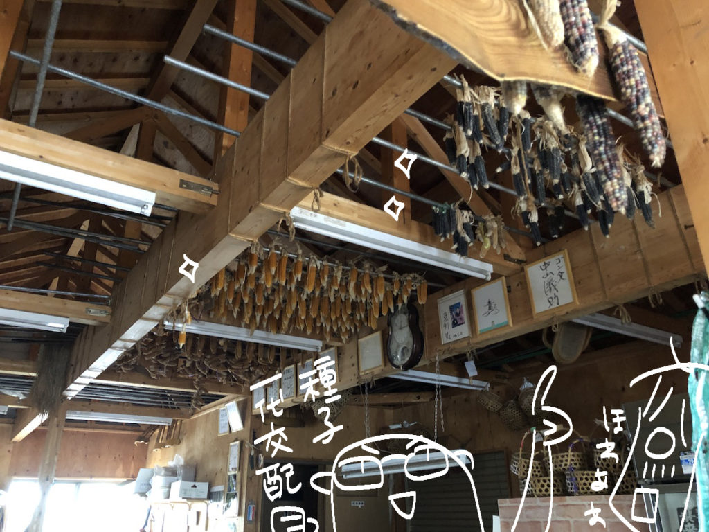 峠のふもと紅果園