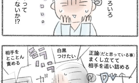 【マンガ】相変わらずの豆腐メンタルな話(長文)