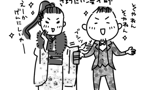 次女次男も成人式