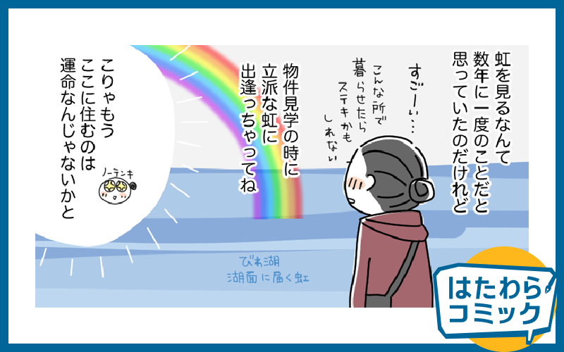 みんなの「はたらく」情報局【はたわらワイド】