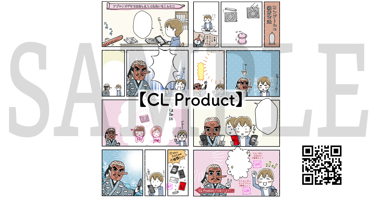 【CL Product】様 / 漫画制作