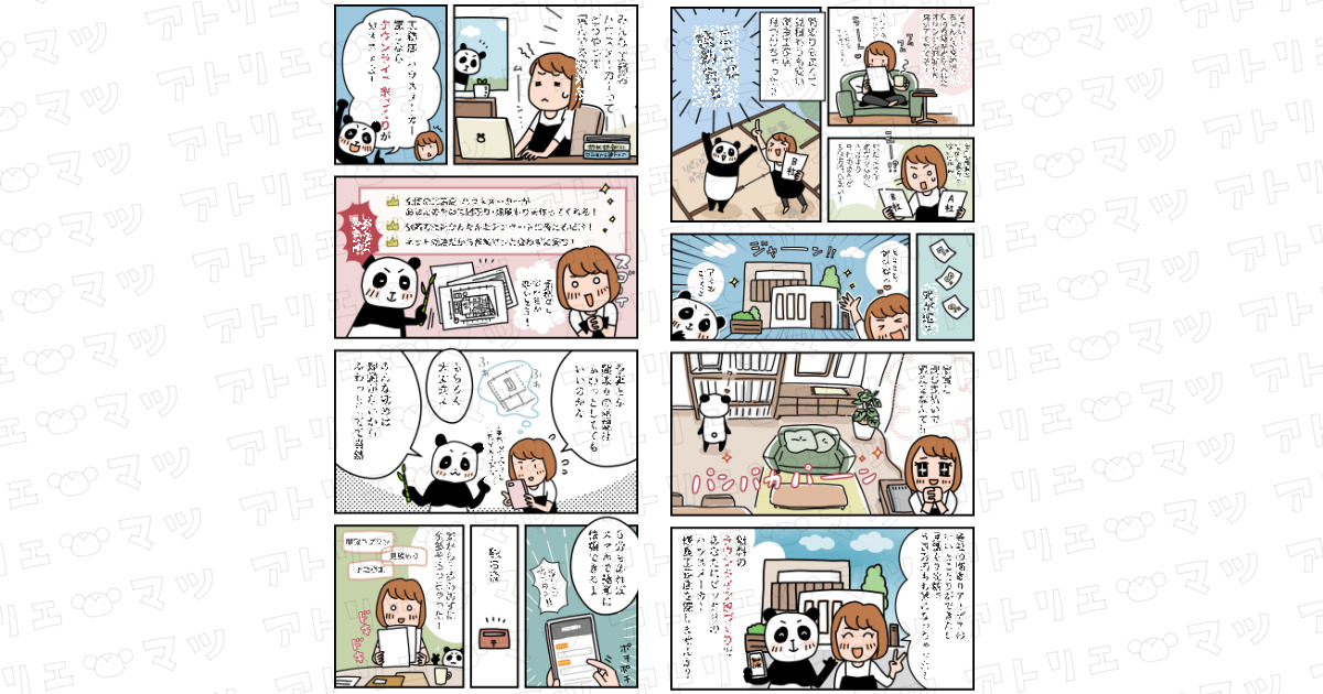Web漫画制作