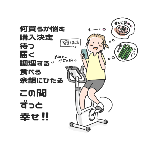 フィットネスバイク続いてるよ