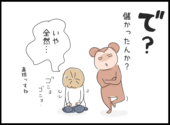 ブログの更新頻度が落ちた言い訳の4コマ漫画