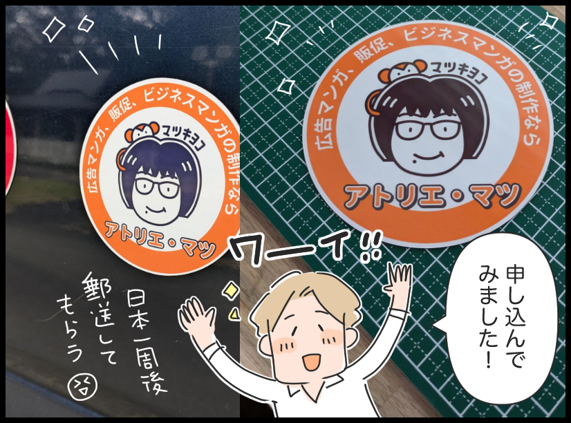 【4コマ漫画】若人を応援できる幸せ!気分(だけ)はエンジェル投資家！