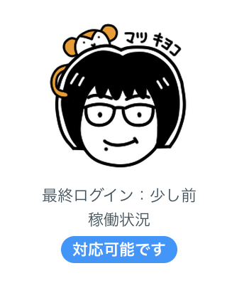 【注意】ココナラで30日以上ログインしていない方へ！