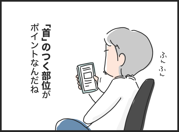 3つの「首」を見せると効果的です★おしゃれと冷え性対策、4コマ漫画、マツキヨコ