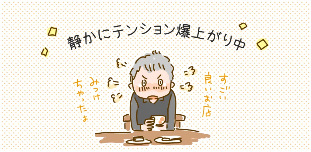 コーヒー飲みながら興奮している様子 | マツキヨコの絵日記