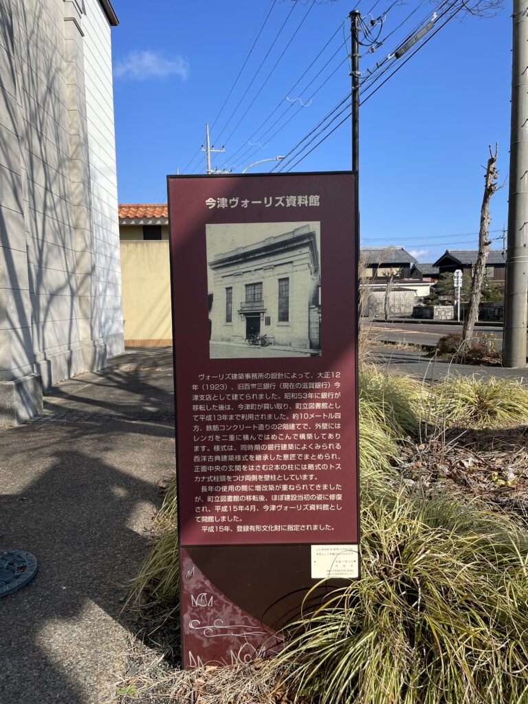 今津ヴォーリズ資料館「コトノハカフェ」標識の写真