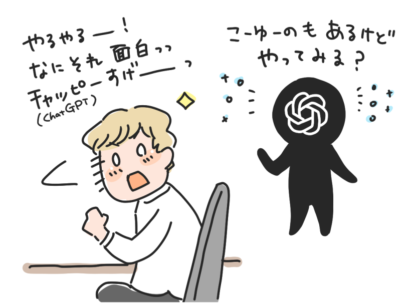 ChatGPTと一緒にダイエットをやってみたらいい感じ!マツキヨコの絵日記画像。ChatGPTが「こういうのもあるけど、やってみる?」と話しかけているところ