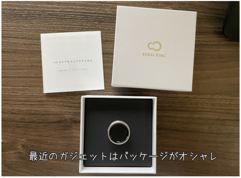 SOXAIリング再購入!数値で自分を知る3台目のスマートリング体験記①