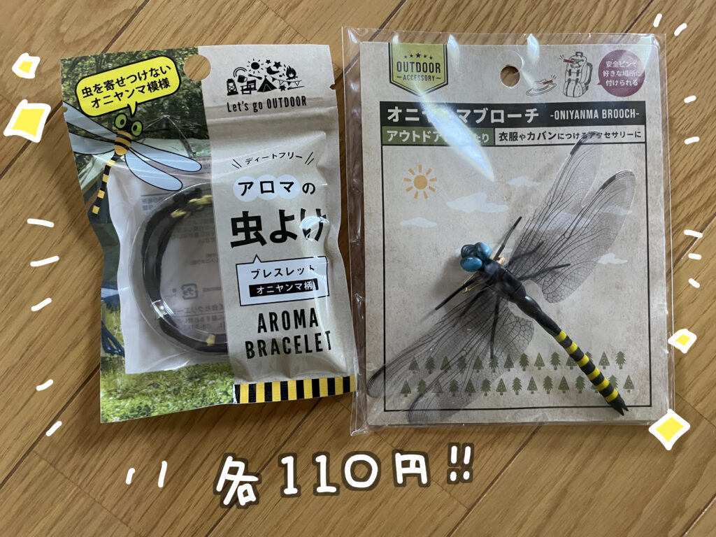 WATTS・オニヤンマのブローチとブレスレットの画像
