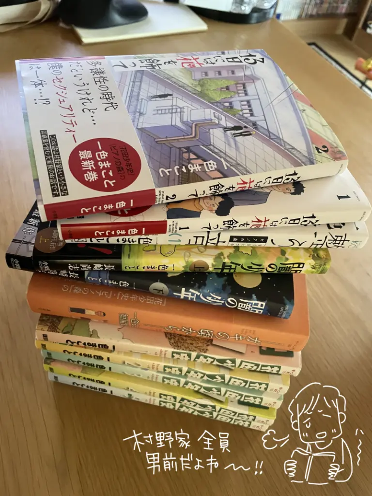 『13日には花を飾って』2巻 の発売日の感想日記画像