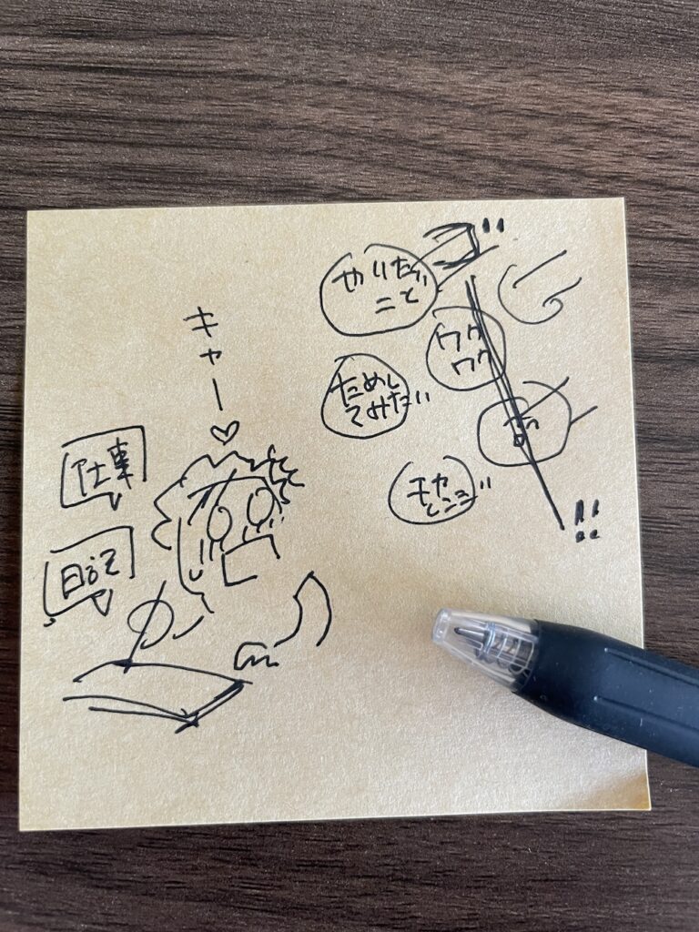 付箋にあたふたしているところを書いたイラスト