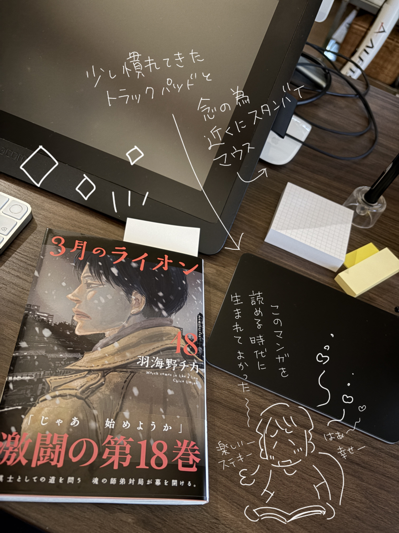 本日発売★3月のライオン（13）読んでるところの写真