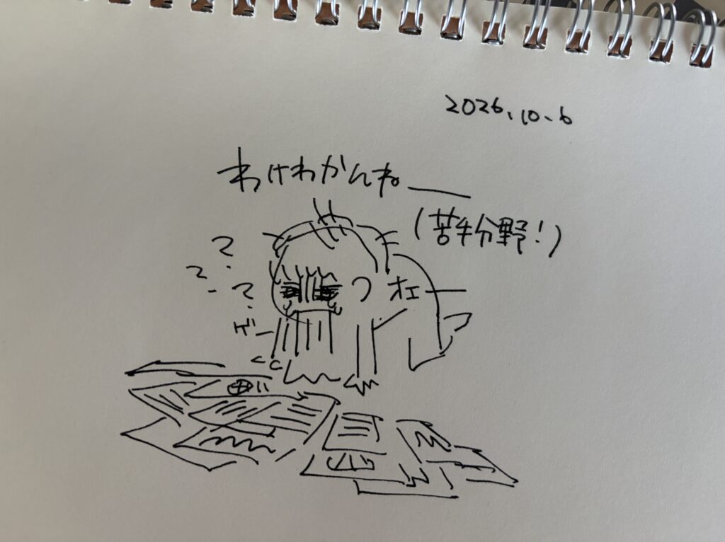 「数字とか分析が苦手」な自分のイラスト。マツキヨコ