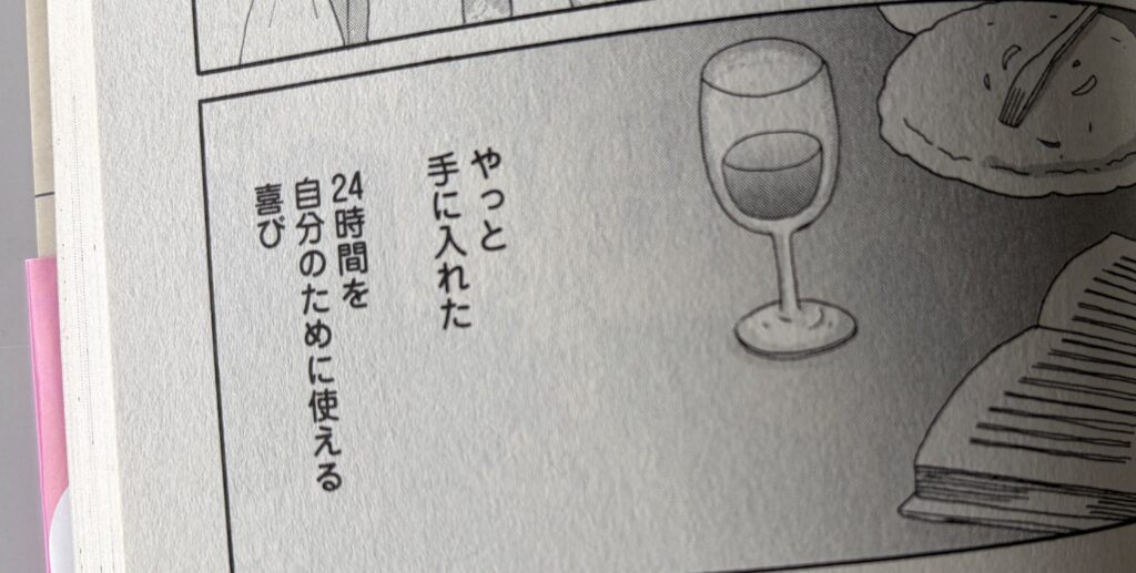 『しあわせは食べて寝て待て(5)』水凪トリ