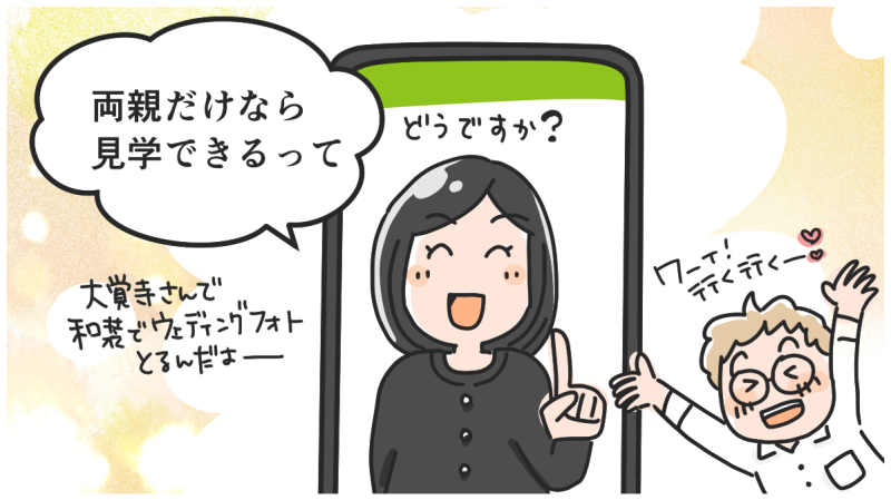 京都【大覚寺】さんで、ウェディングフォト見学 | マツキヨコの絵日記