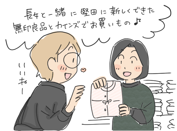 久しぶりの娘とお買い物【４コマ漫画】アイキャッチ画像 | マツキヨコの絵日記