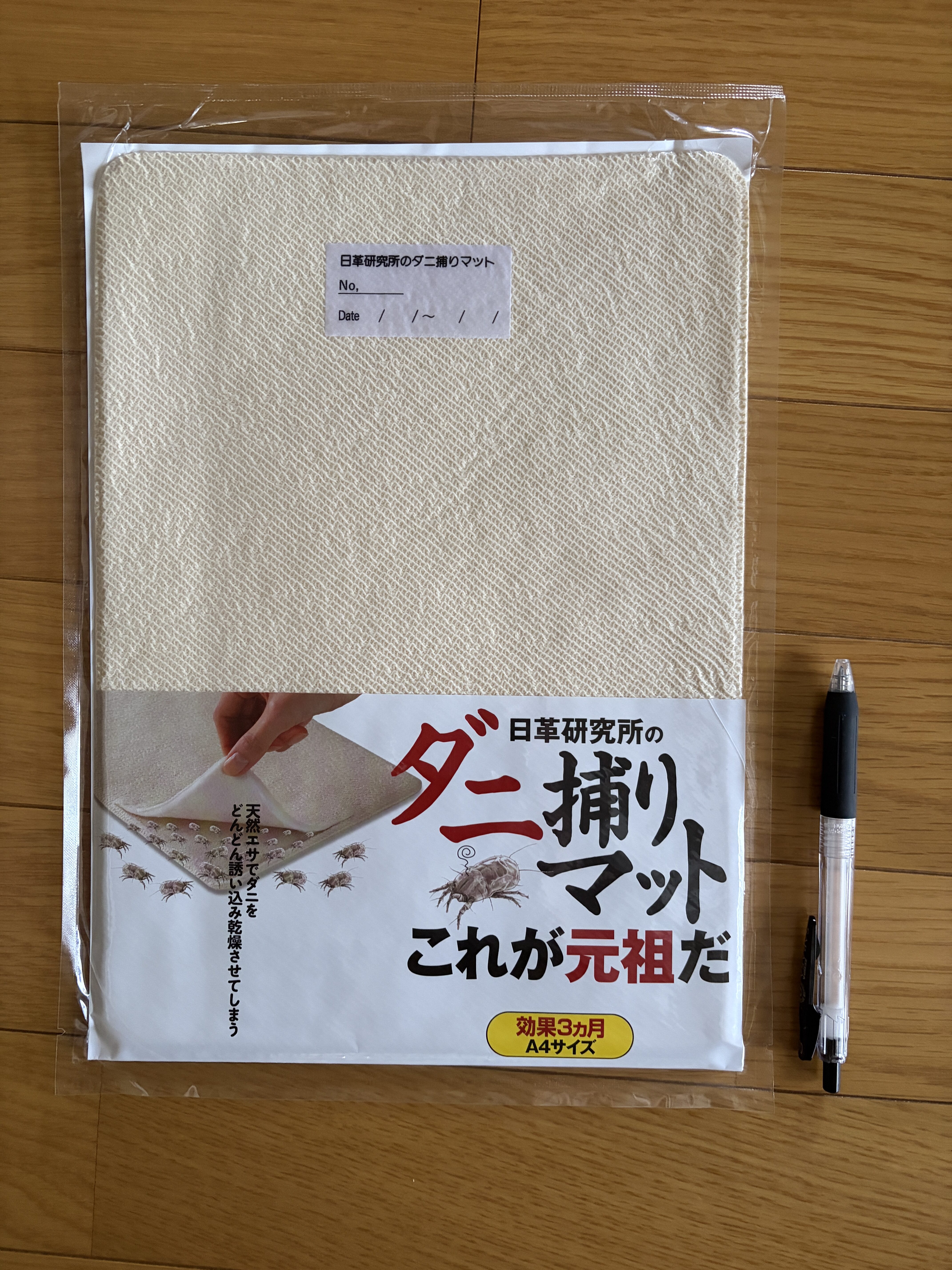 通販生活のダニ捕りマットが優秀な件、ダニ取りマットの写真 | マツキヨコの絵日記