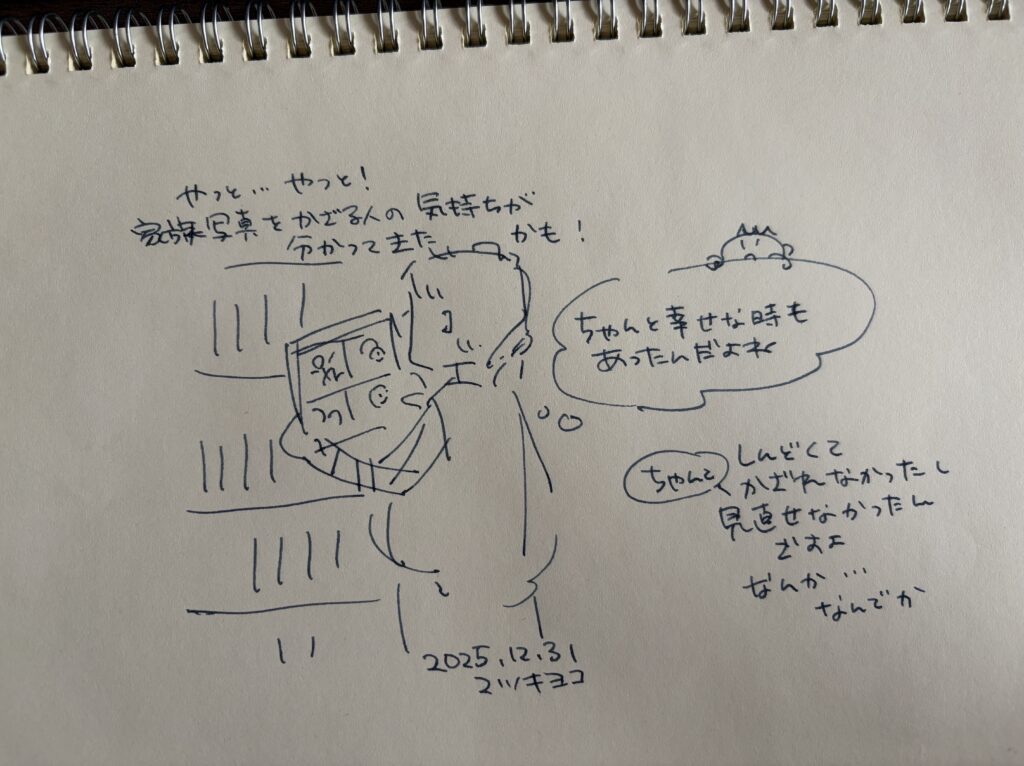 本棚の前で、昔の写真を見ながらしみじみしているところ | マツキヨコの絵日記