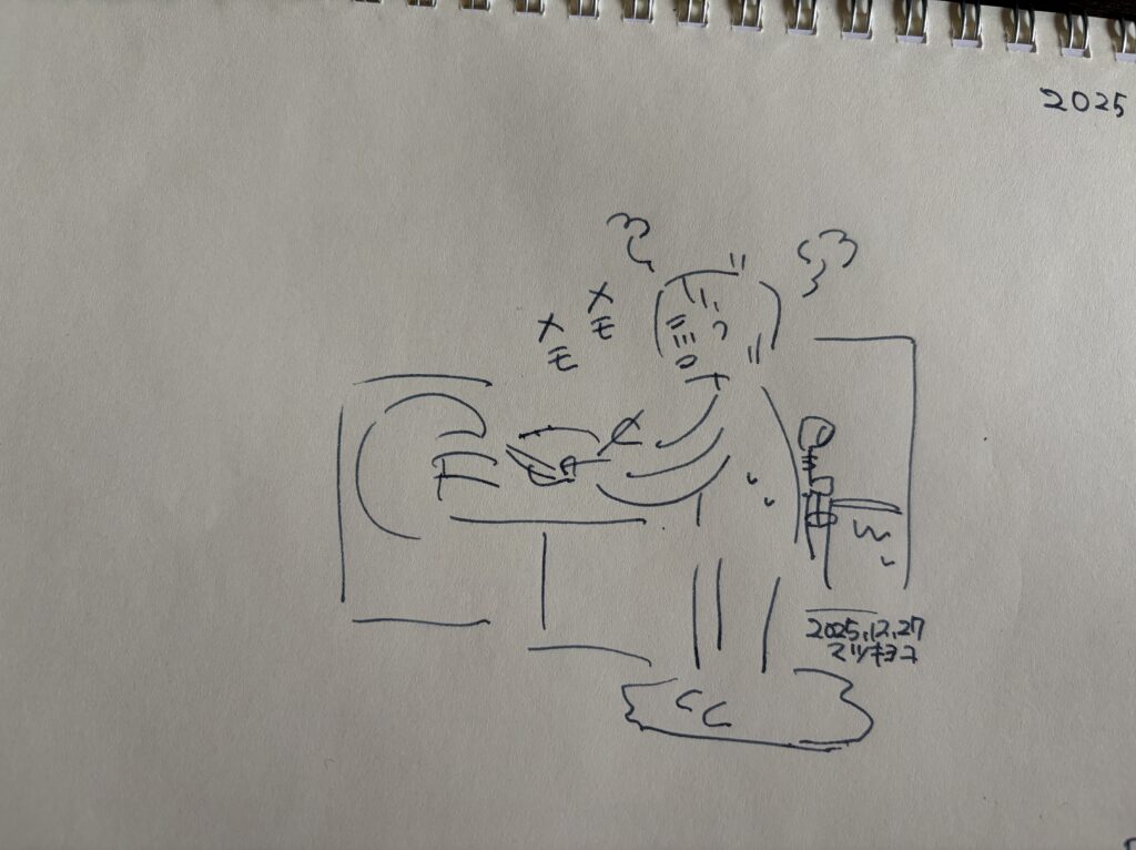 お風呂の最中に脱衣所でメモをしている様子 | マツキヨコの絵日記