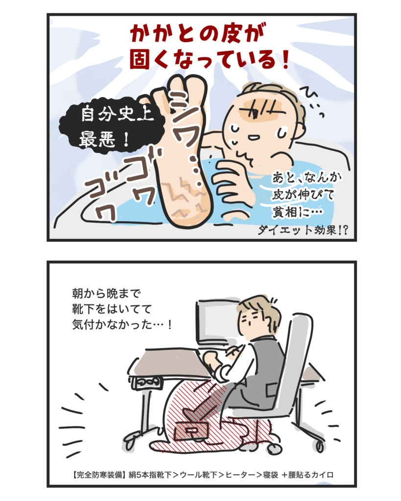 久しぶりに自分の足裏を見てびっくりした【漫画】 | マツキヨコの絵日記