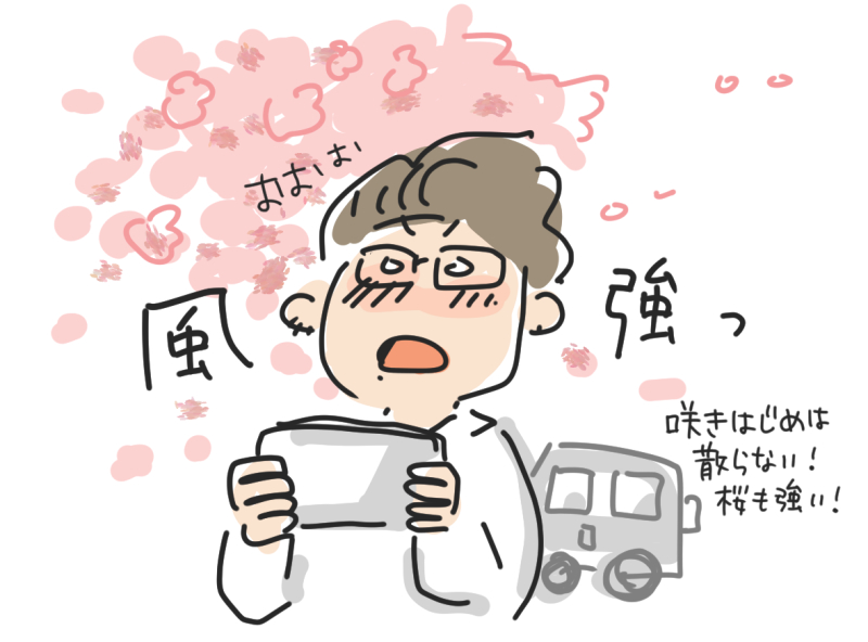 2026年4月2日滋賀県高島市風車街道の桜見学のイラスト