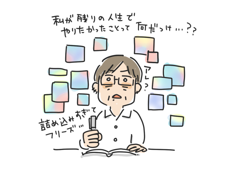 詰め込みすぎてフリーズしている53歳メガネ女のイラスト
