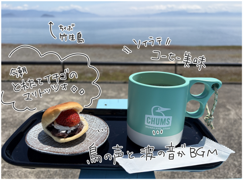 #SUZAKICAFE #スザキカフェ #琵琶湖カフェ #湖畔カフェ #滋賀カフェ #高島カフェ #マリトッツォ #ソイラテ #竹生島 #癒しの時間 #湖畔 #カフェ巡り #ご褒美カフェ
