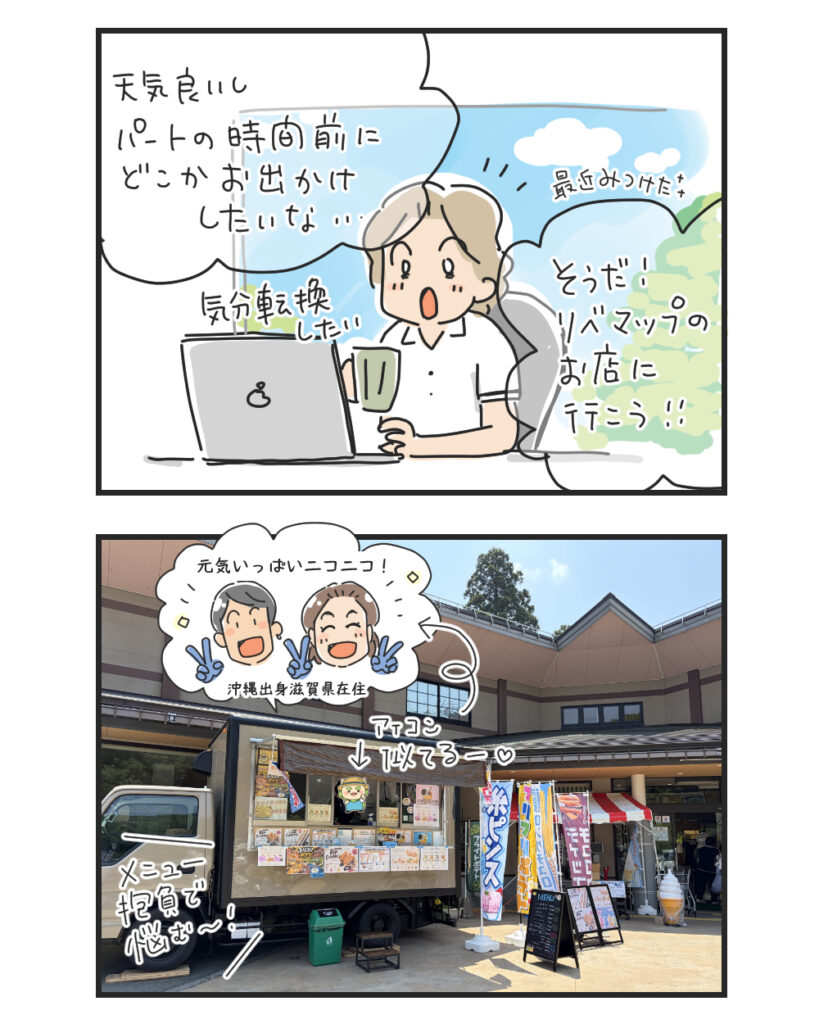 道の駅・追坂峠でクレープ🥞新緑と琵琶湖とキッチンカー!【滋賀県高島市】4コマ漫画