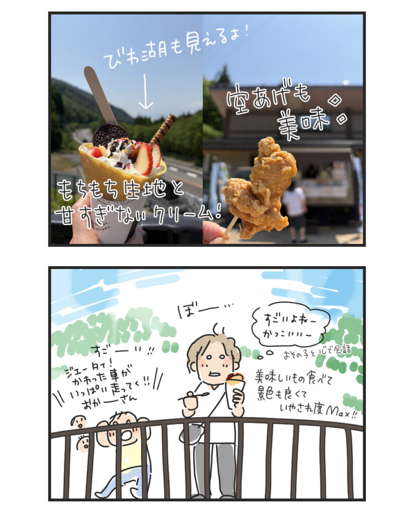 道の駅・追坂峠でクレープ🥞新緑と琵琶湖とキッチンカー!【滋賀県高島市】4コマ漫画