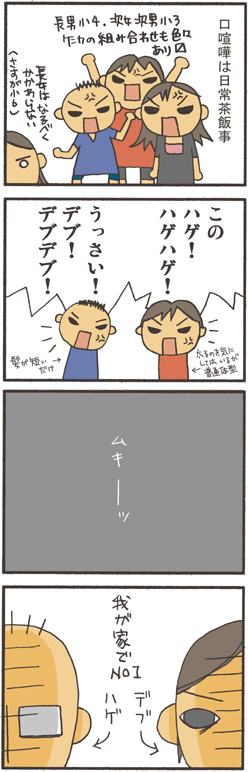 流れ弾。４コマ漫画【アトリエ・マツ】マツキヨコ、イラスト、広告マンガ制作