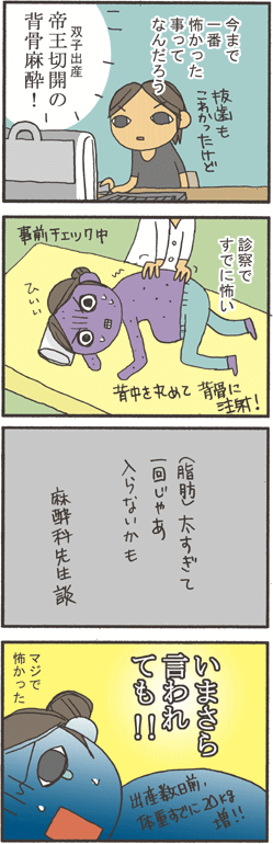 怖かった思い出NO.1。４コマ漫画【アトリエ・マツ】マツキヨコ、イラスト、広告マンガ制作