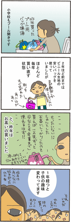 1年は短く長い。４コマ漫画【アトリエ・マツ】マツキヨコ、イラスト、広告マンガ制作